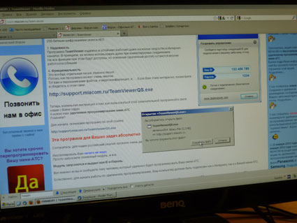 Скачивание программы TeamViewer